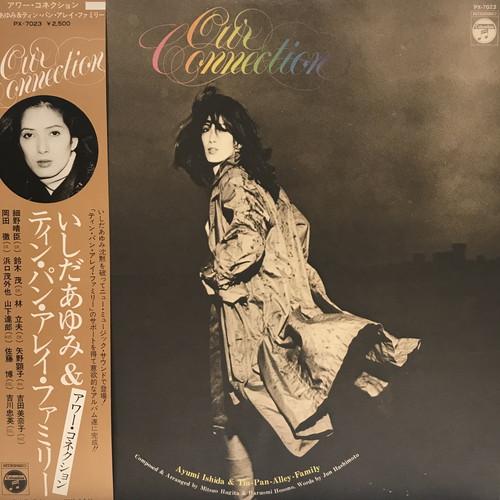 【美品】いしだあゆみ LPレコード PY-7023 美品】いしだあゆみ LPレコード PY-7023