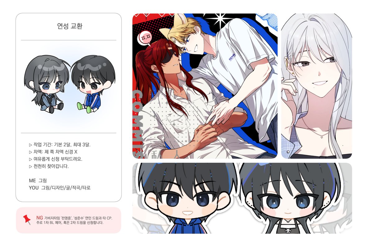 IN 커미션 tweet media