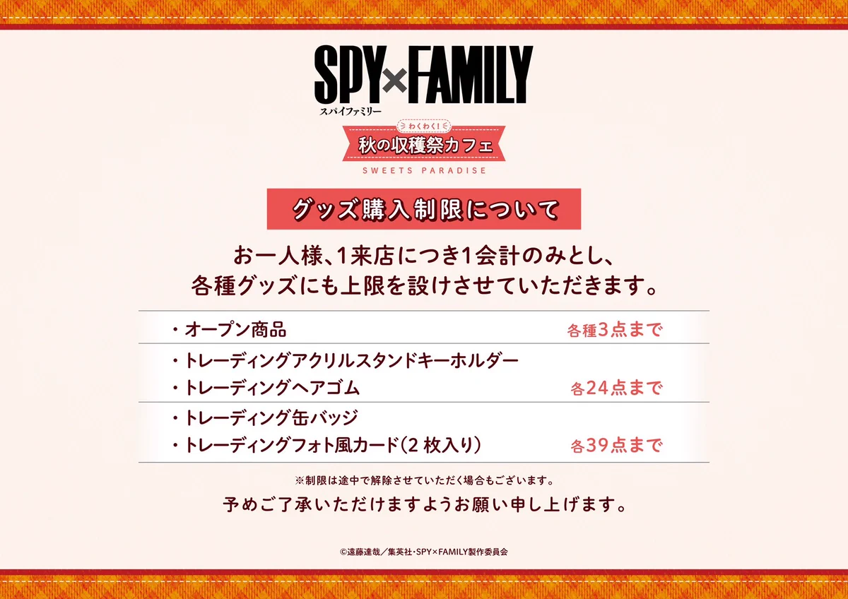 スイーツパラダイスコラボ【公式】 on X: 