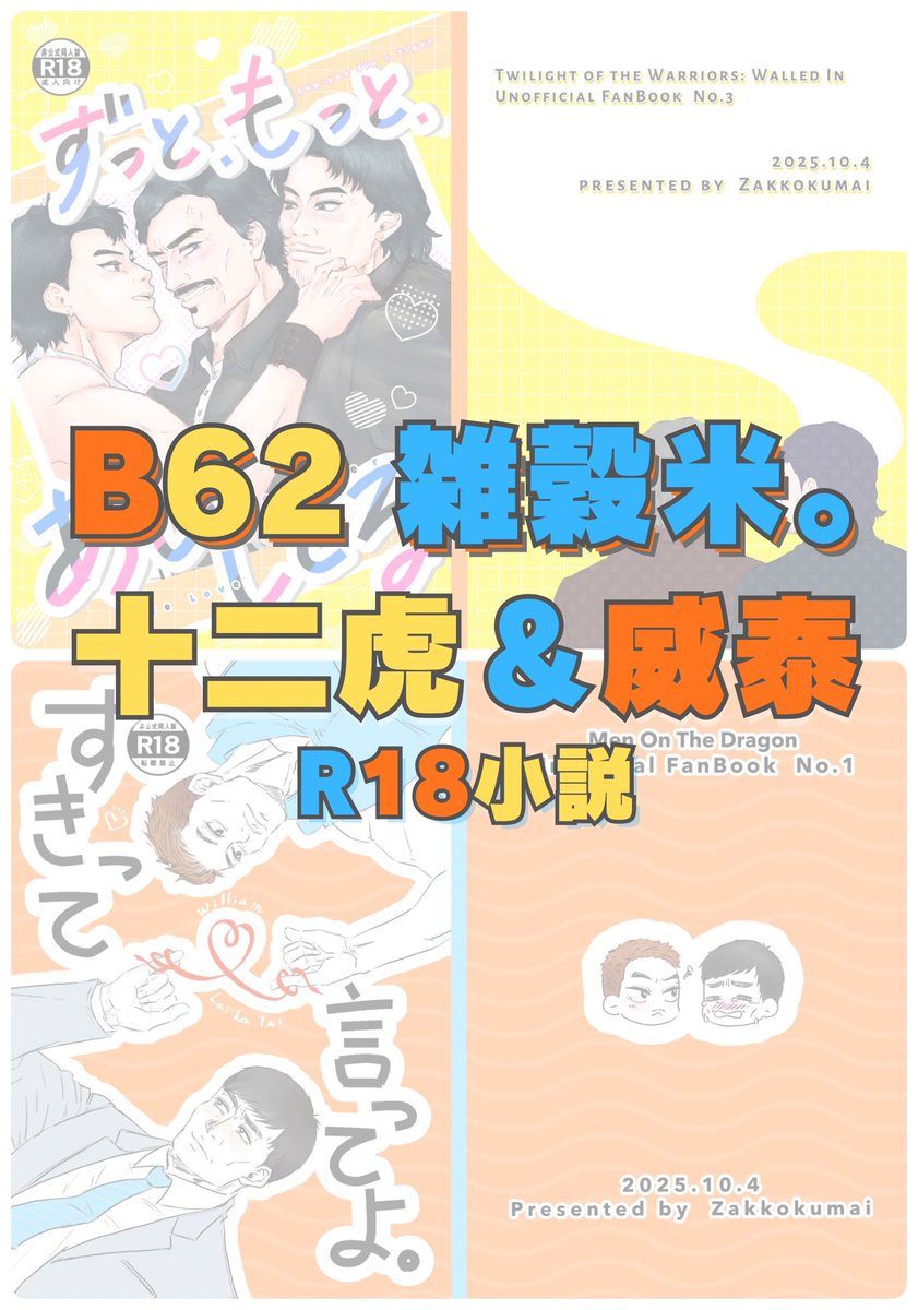 るーすけ🐯MP/B62 on X: 