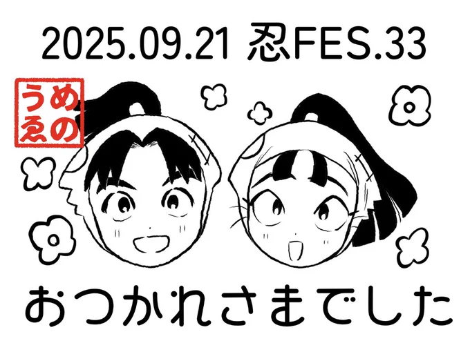 昨日の無配&amp;差し入れにお付けしていたイラスト🌸 