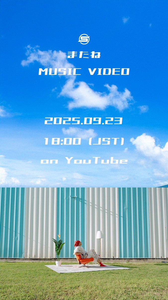 DOBER_OFFICIAL's tweet image. #SWAY  

 /／
New Album『PSYCHO JUNK』
「またね」
2025.9.23(Tue)18:00-
Music Video公開‼︎
\＼
　
📺ご視聴はこちら
youtu.be/HJiubA1UGfc

お楽しみに❤️
