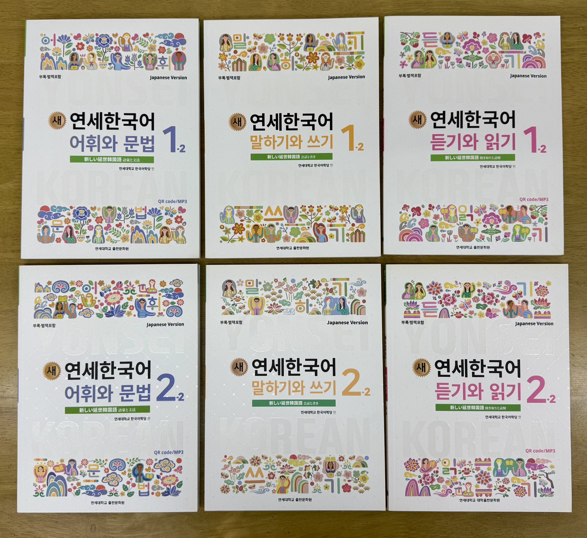【韓国語テキスト】新しい延世韓国語6冊セット 韓国語教材 延世韓国語6-1 テキスト＆活用練習セット : ハングル