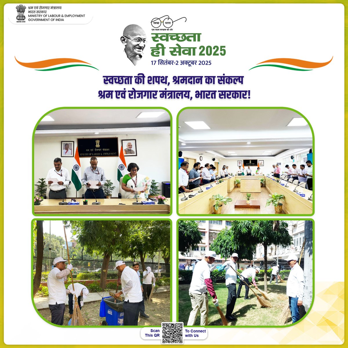 स्वच्छता ही सेवा अभियान 2025
(17 सितंबर से 2 अक्टूबर)
श्रम एवं रोजगार मंत्रालय के अधिकारियों और कर्मचारियों ने स्वच्छ भारत का संकल्प लिया। शपथ ग्रहण के बाद सभी ने श्रमदान किया और कार्यस्थल को साफ-सुथरा बनाने में योगदान दिया।