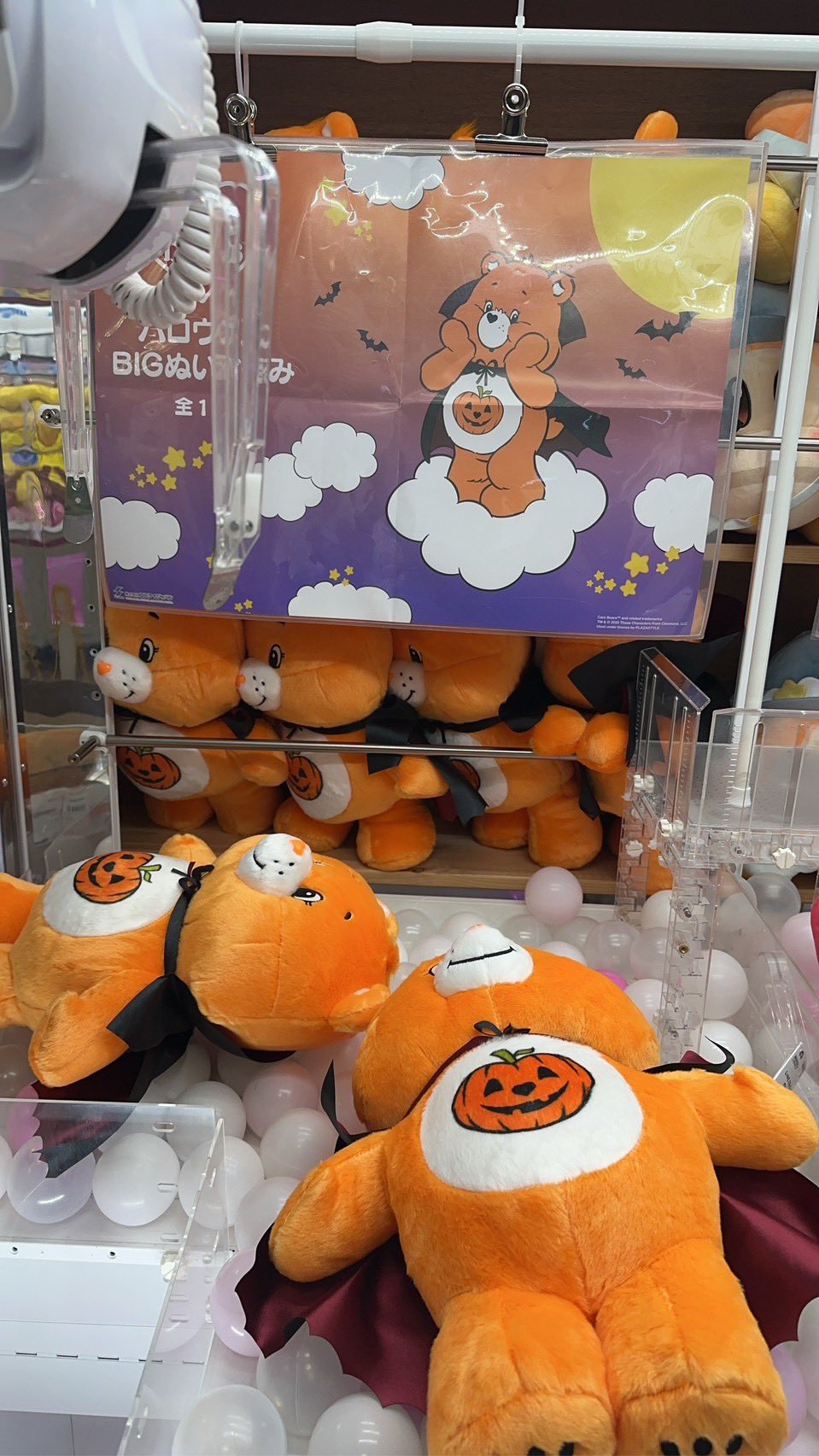 Big】ケアベア☆2007 ハロウィン仕様 グランピーベア ぬいぐるみ