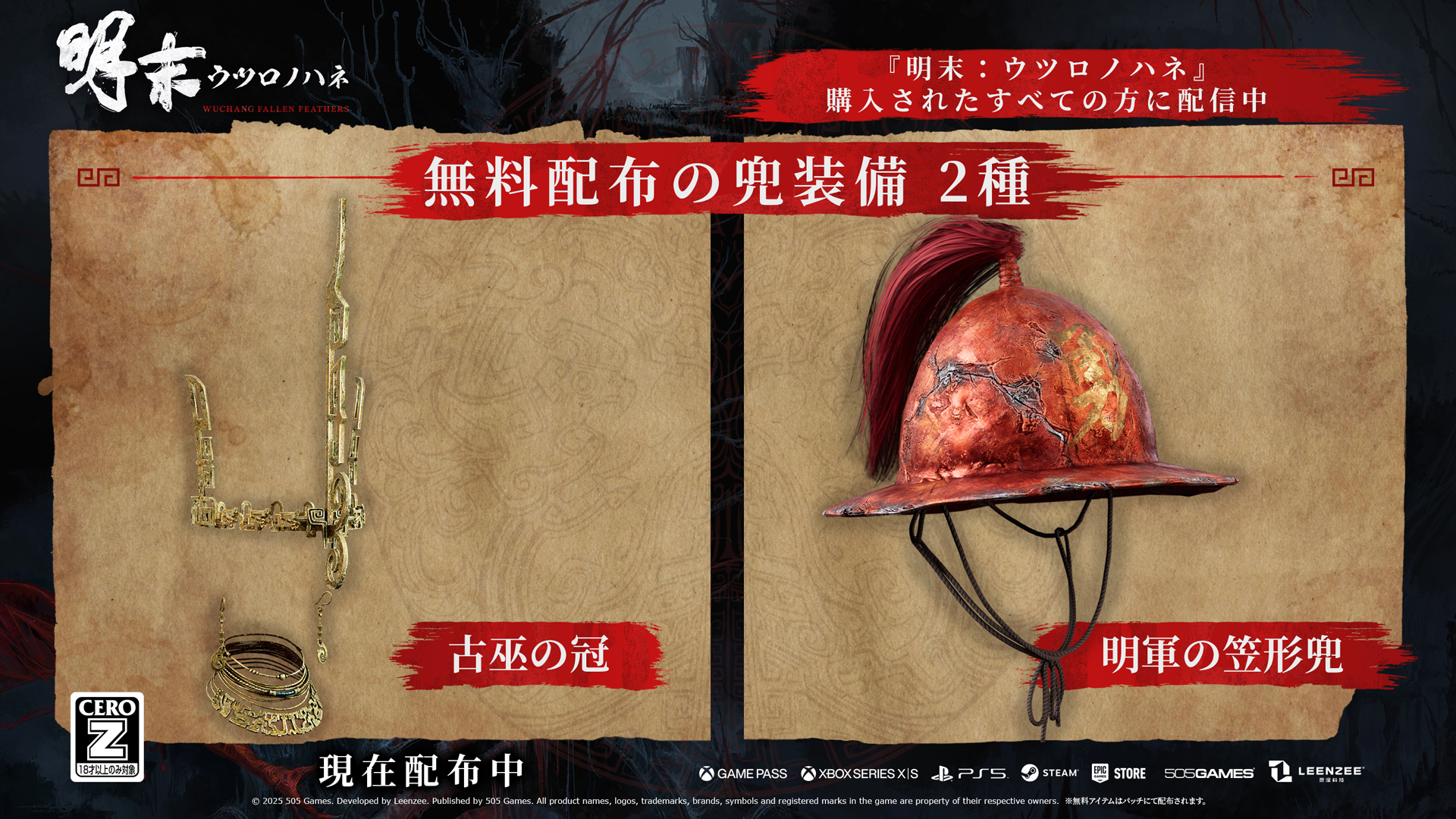 505 Games Japan (@505GamesJapan) / X