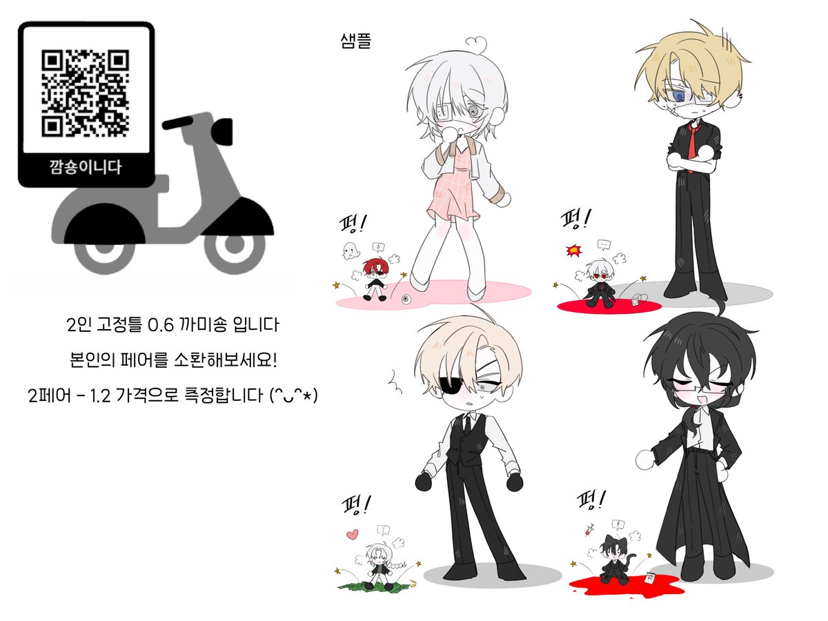 찌라시돌립니다  진짜귀엽스니닼