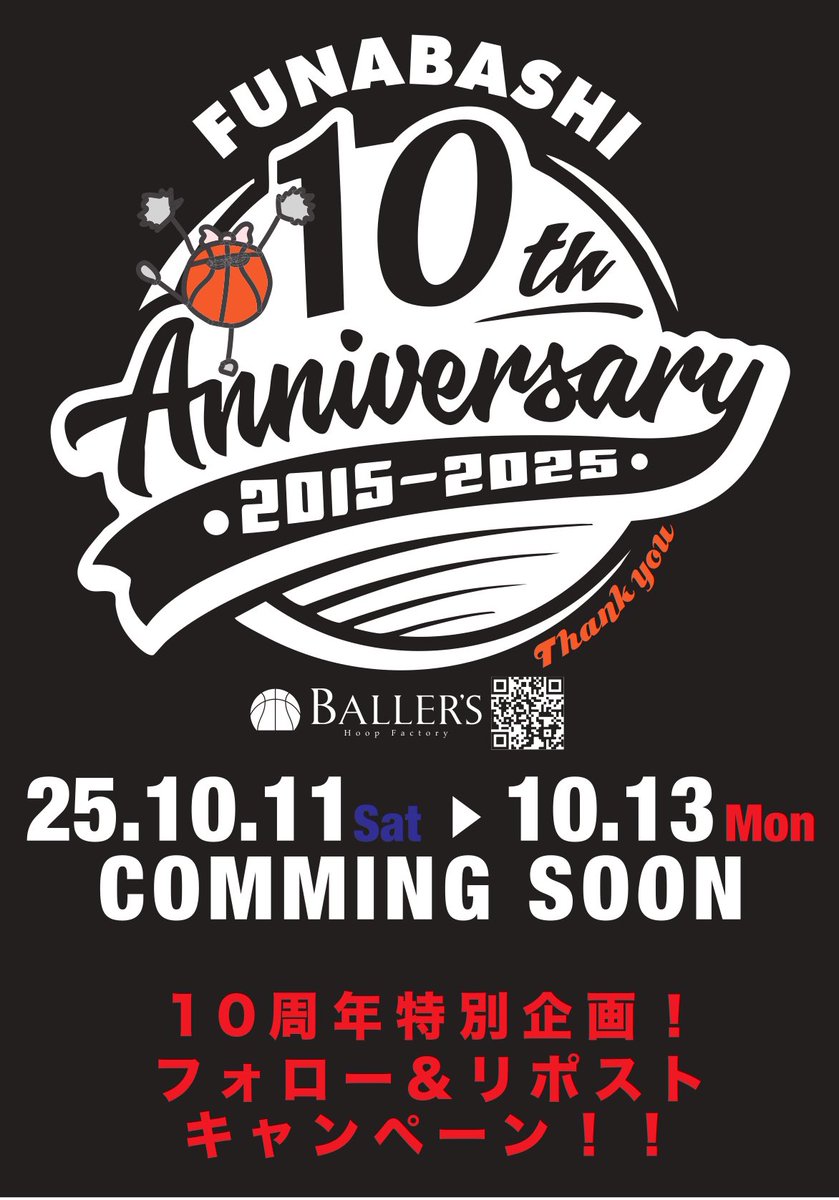 Bfunabashi's tweet image. おかげさまでボーラーズ船橋店は10周年を迎えることができました！

『10周年記念イベント』 開催にあたり、抽選で1名様に記念ノベルティグッズのプレゼント致します！

◆ 参加方法：このアカウントをフォロー＆このポストをリポスト
◆ 締め切り：2025/10/13(日)まで

⚠️注意事項はリプ欄必読⚠️