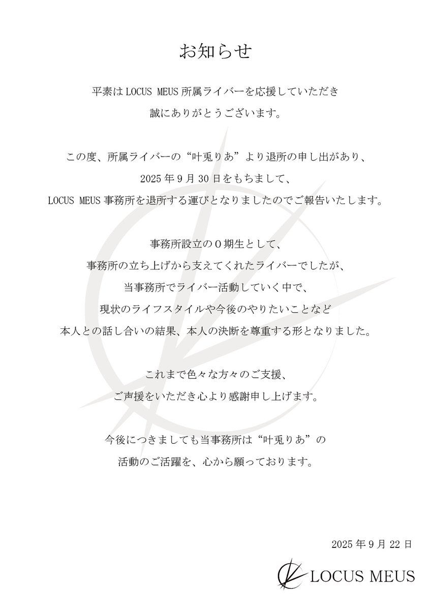 LOCUS MEUS 【公式】 / Vliver事務所 tweet media