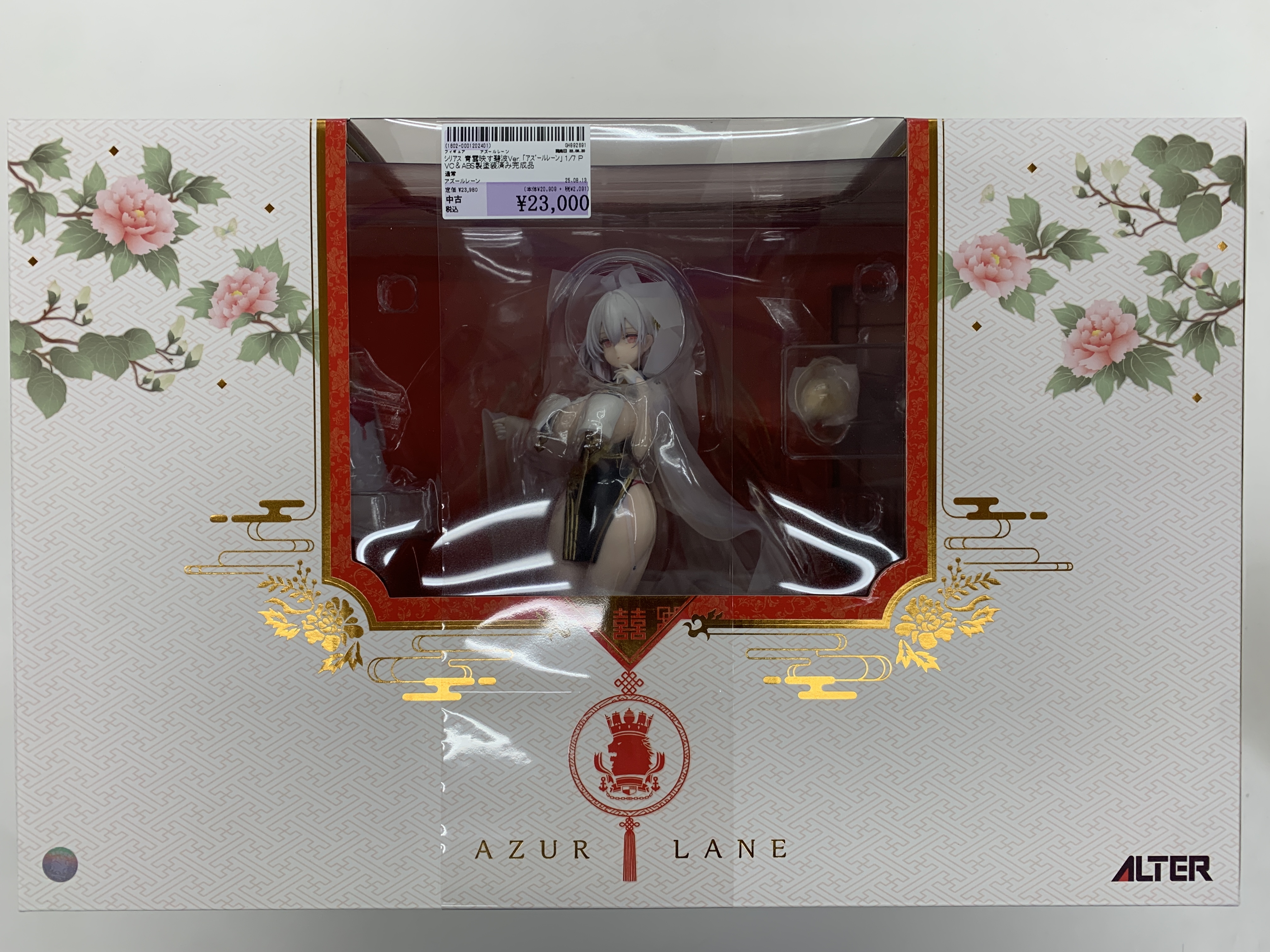 アズールレーン シリアス 青雲映す碧波Ver. 1/7 完成品フィギュア