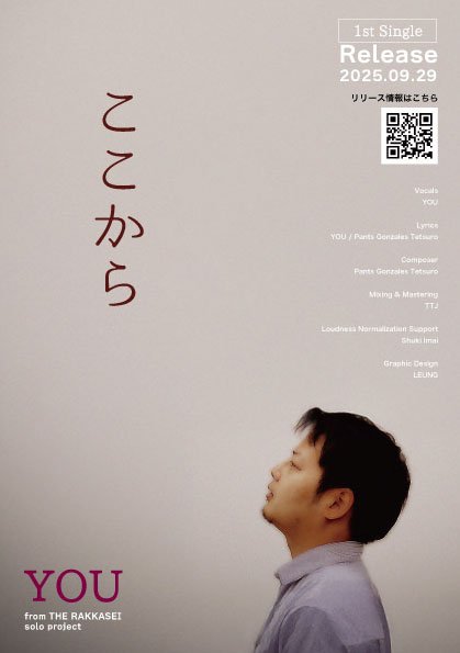 そういえば、予約受付中だそうです。

ここから↓
linkco.re/r4CNcN5N