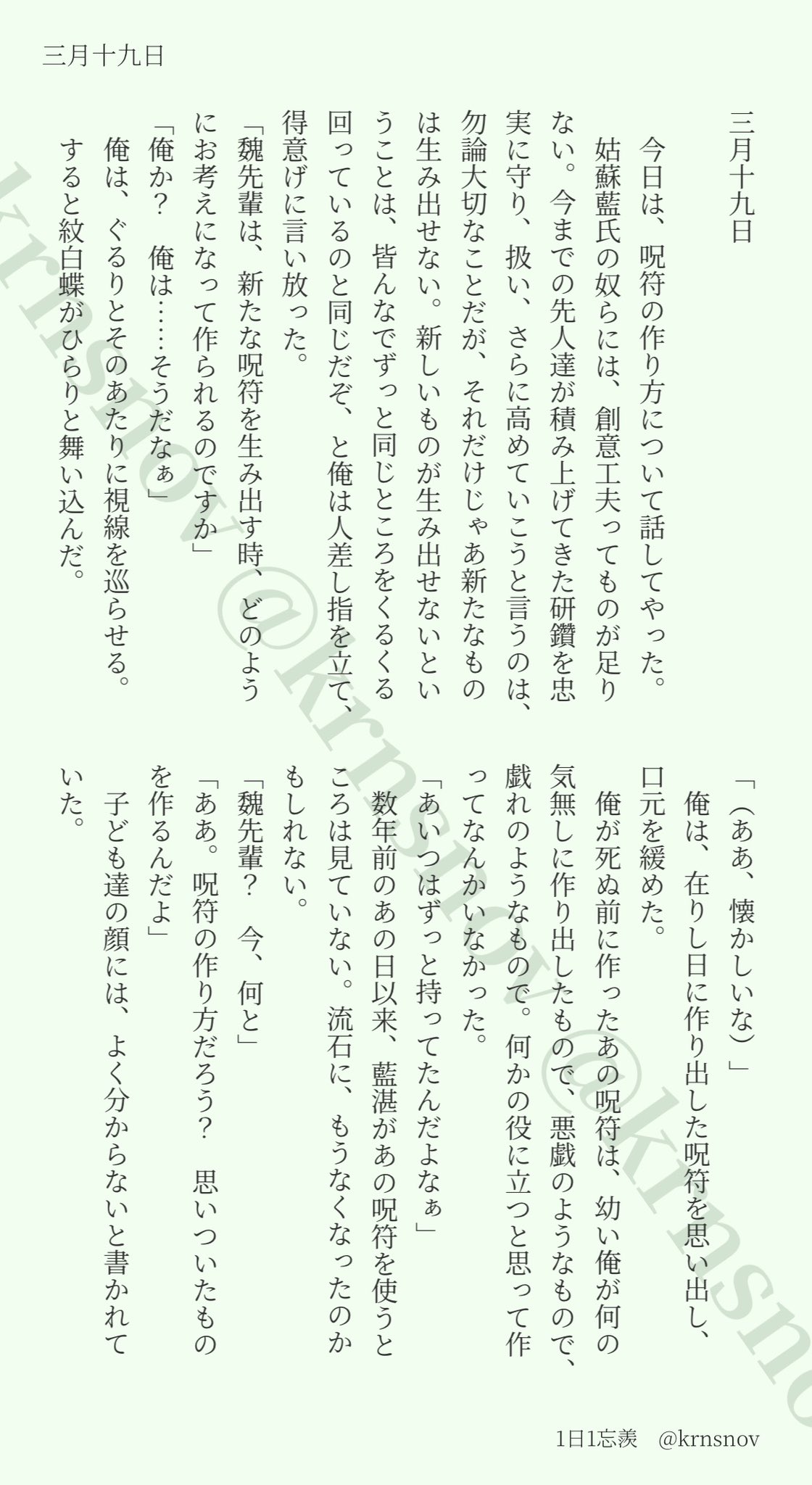 虚無ページ からなし🖋 on X: 