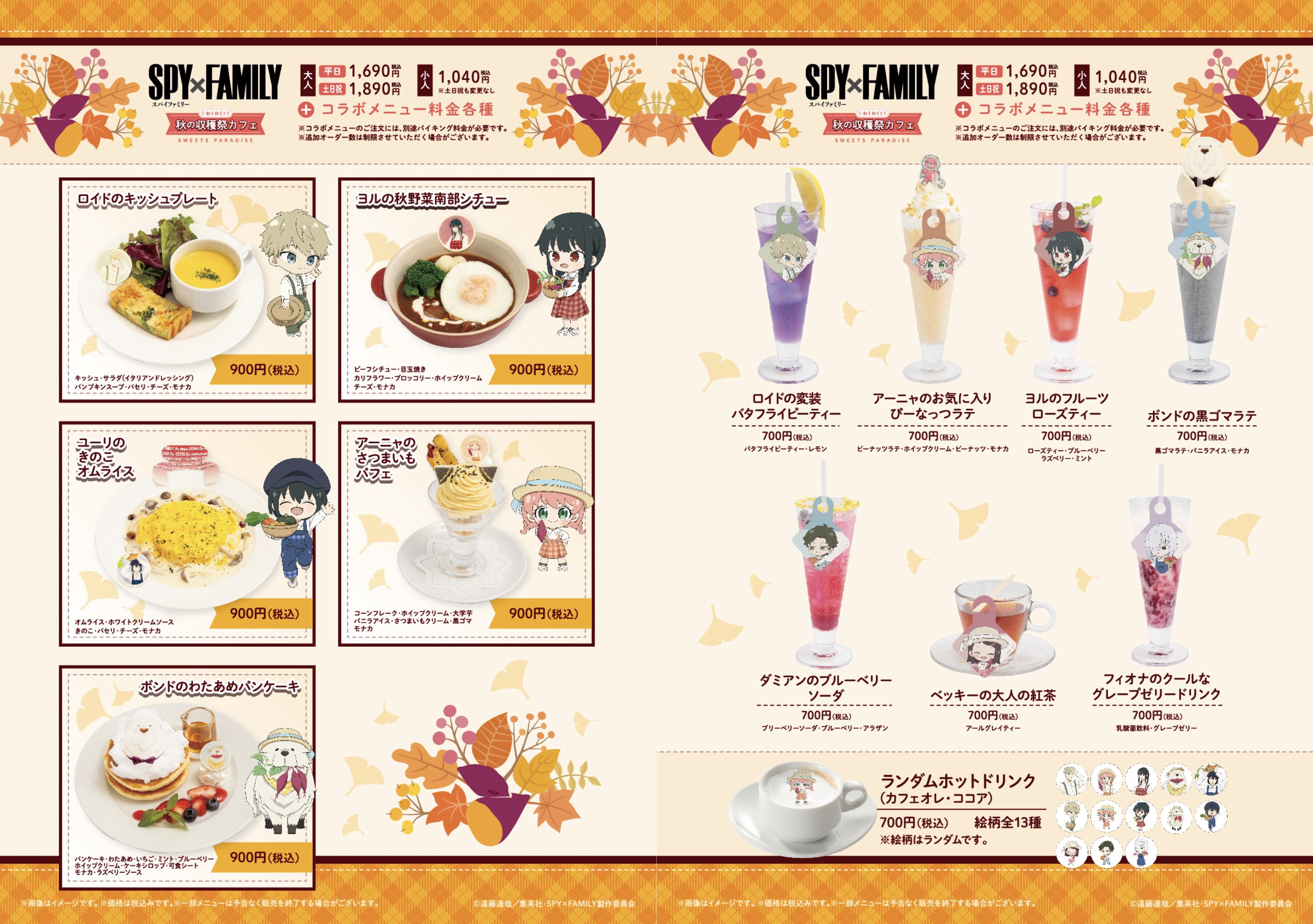 スパイファミリー まとめ売り 大量 スパイファミリー SPY×FAMILY まとめ - メルカリ