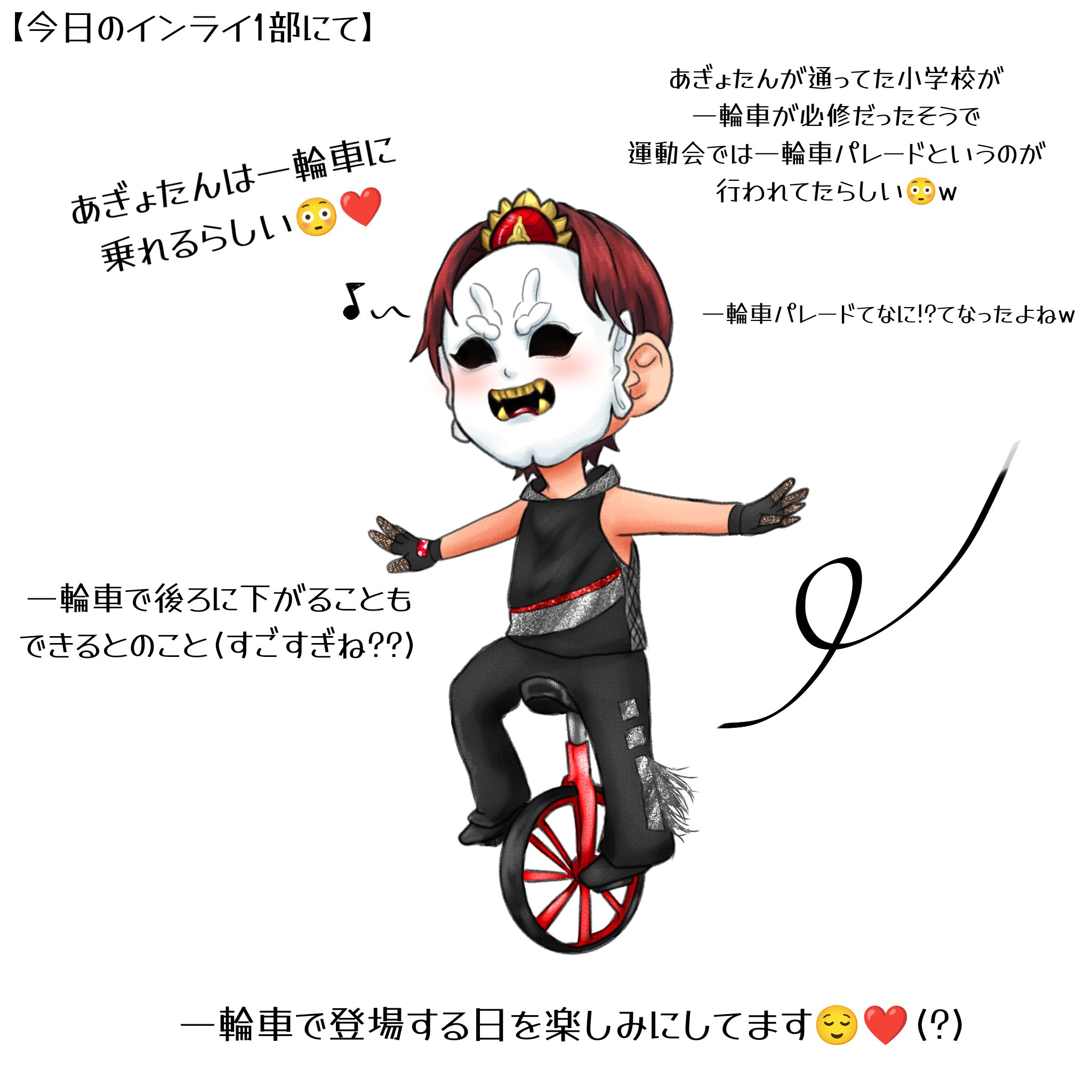 きぬちゃん⭐︎ きぬちゃん🎭🇯🇵💙❤️ (@kinuchanchan) / X