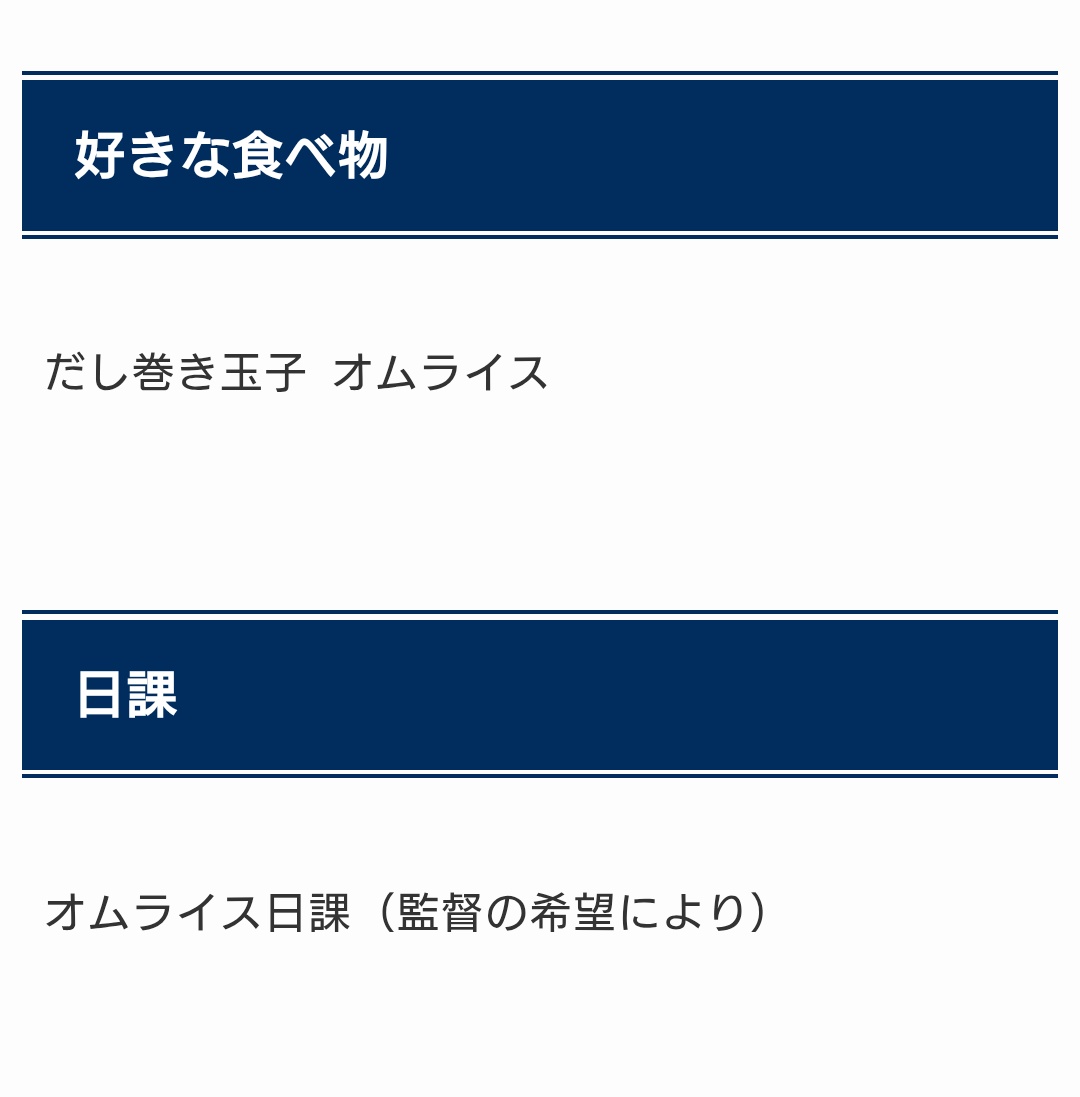 domo_maigo_desu's tweet photo. これ、まいごのメンバーページなんだけど、今見てもよく分からないよね。
私も分からない🐣 https://t.co/wqlobDbEOC