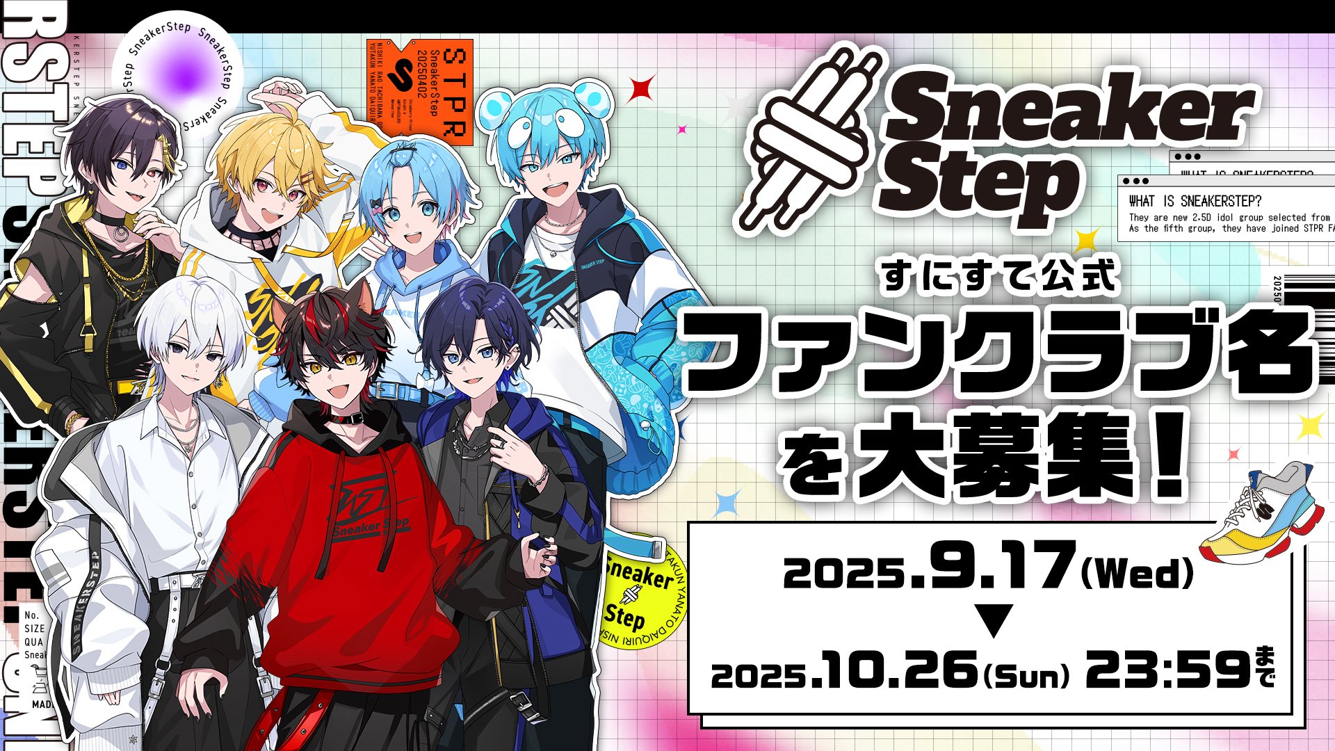 すにすて【公式】- SneakerStep - スニーカーステップ - STPR