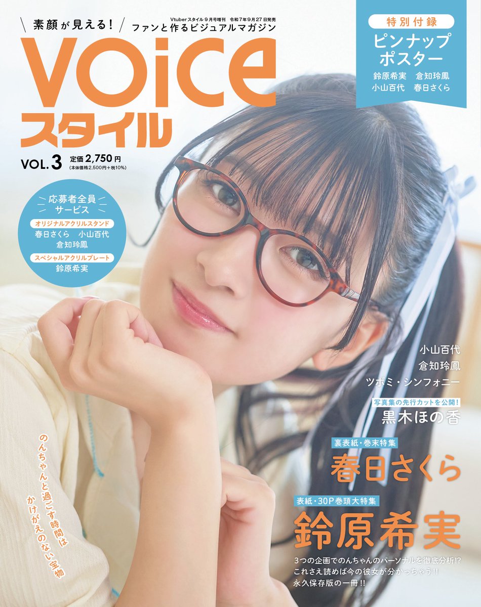 VOICEスタイル VOL.2 サイン入りポラ 応募券 9枚セット VOICEスタイル VOL.2 サイン入りポラ 応募券 9枚セット Voice