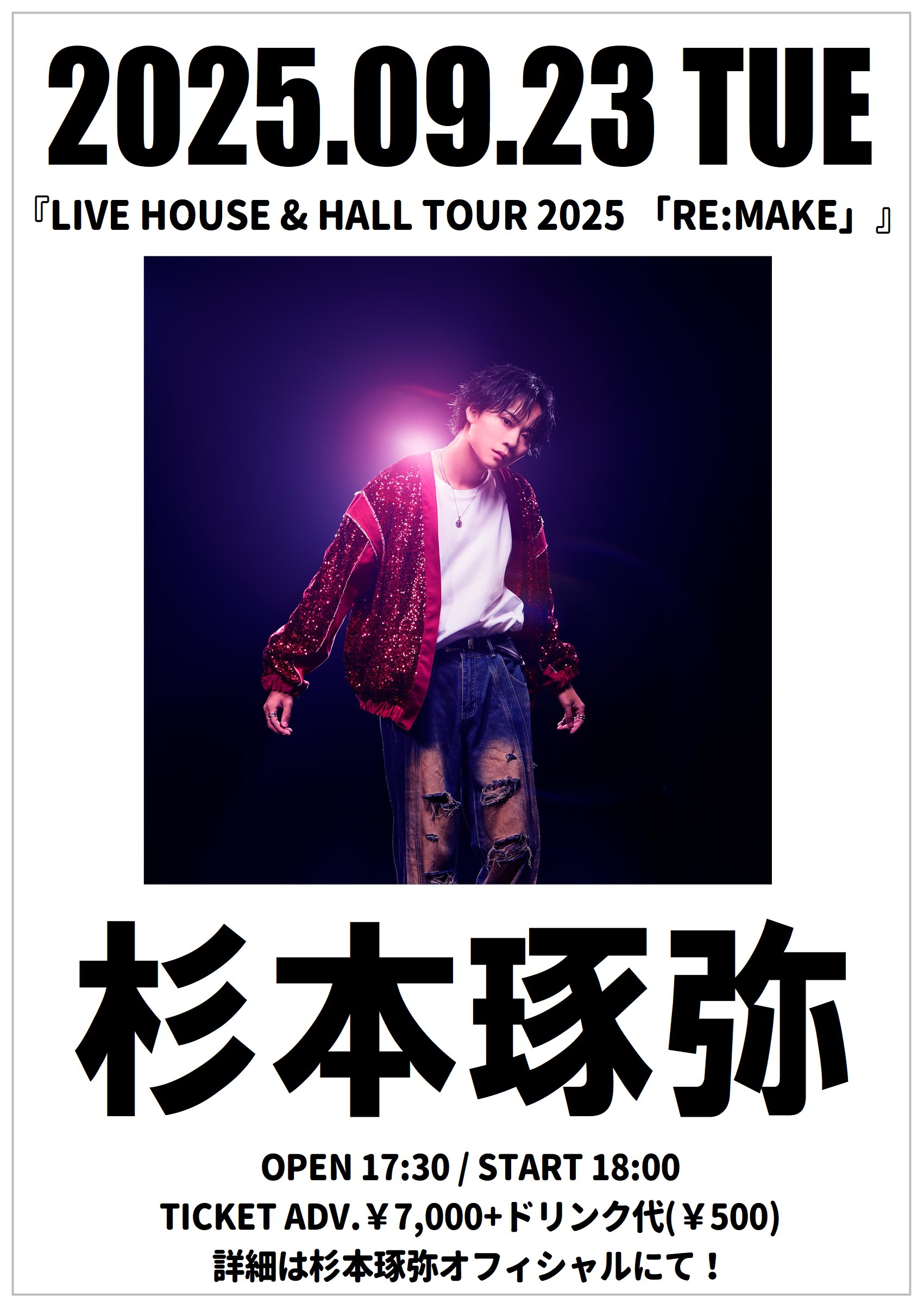 PA西＠水戸ライトハウス on X: 