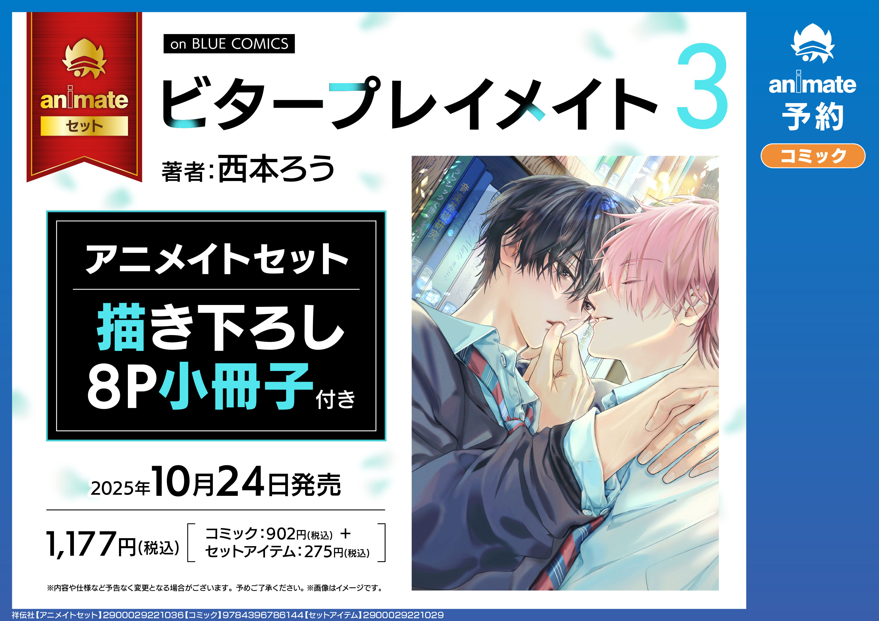 アニメイト大阪日本橋 on X: 