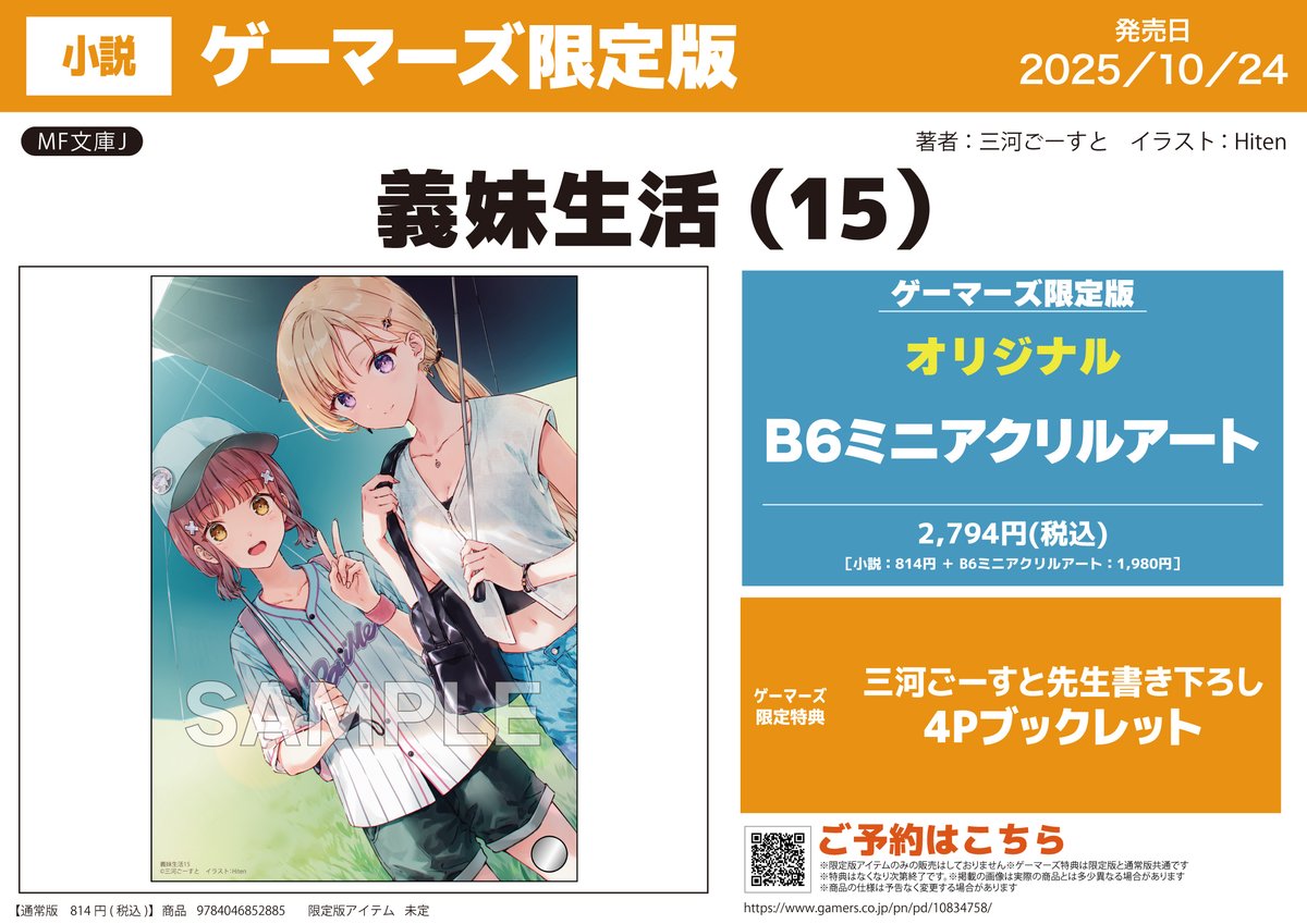 特典 ゲーマーズ 4 ゲーマーズ通販 (@gamers_on_shop) / X