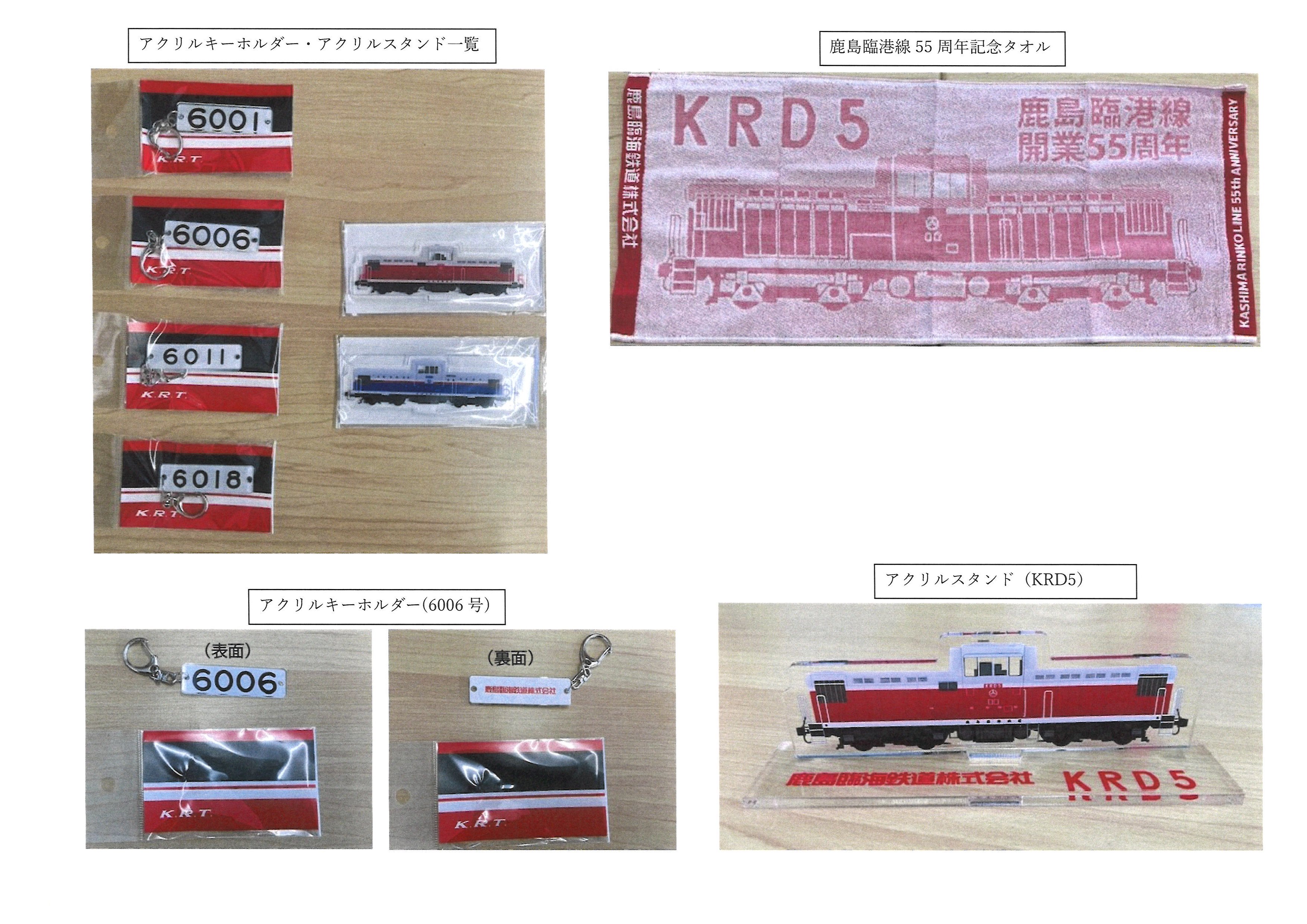 春日部鉄道写真館【公式】@鉄印帳参加三セク鉄道を応援します on