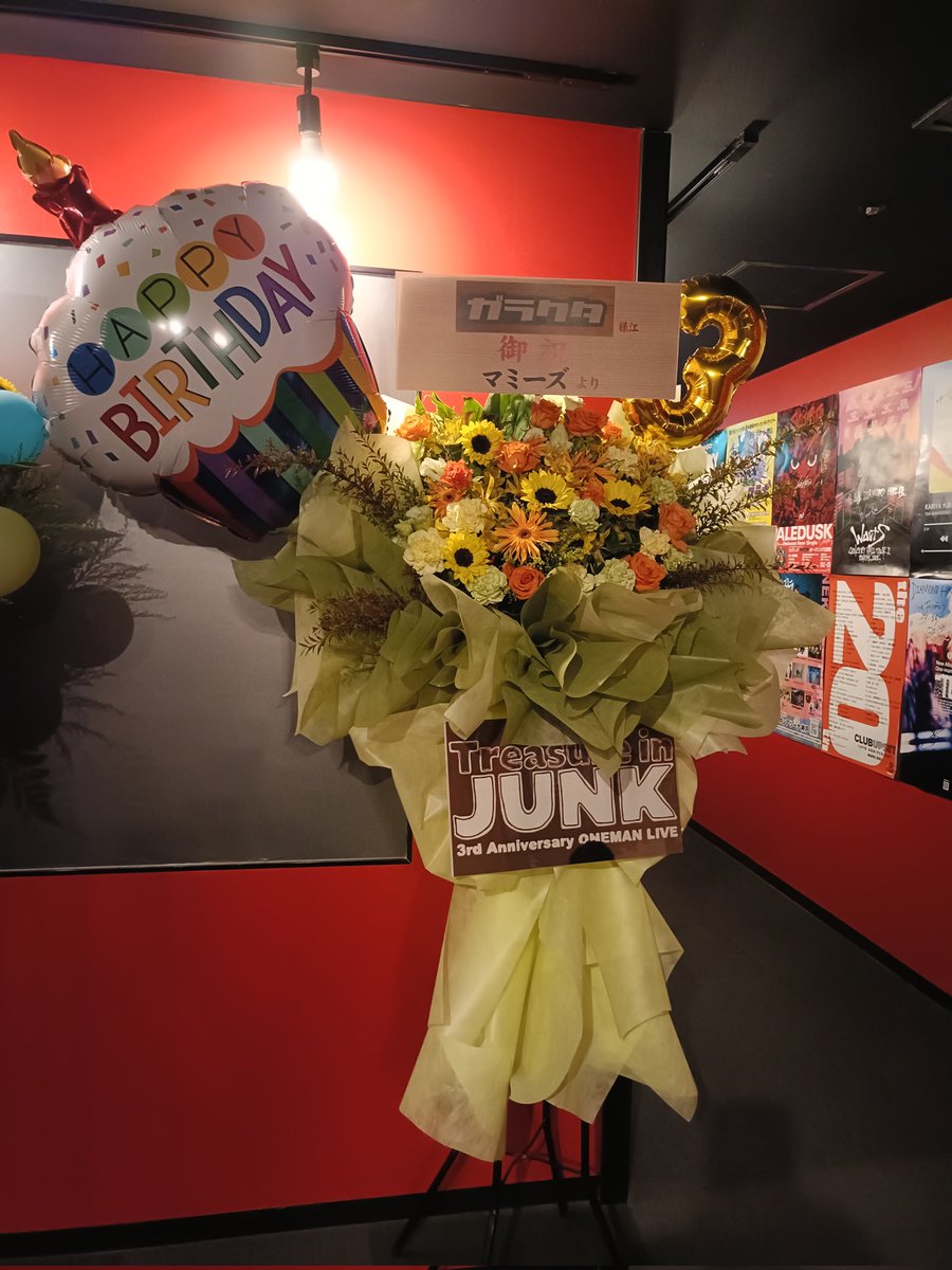絶対帰りだと混むから
お花と風船可愛すぎる
ガラクタハッピーバースデー🎂