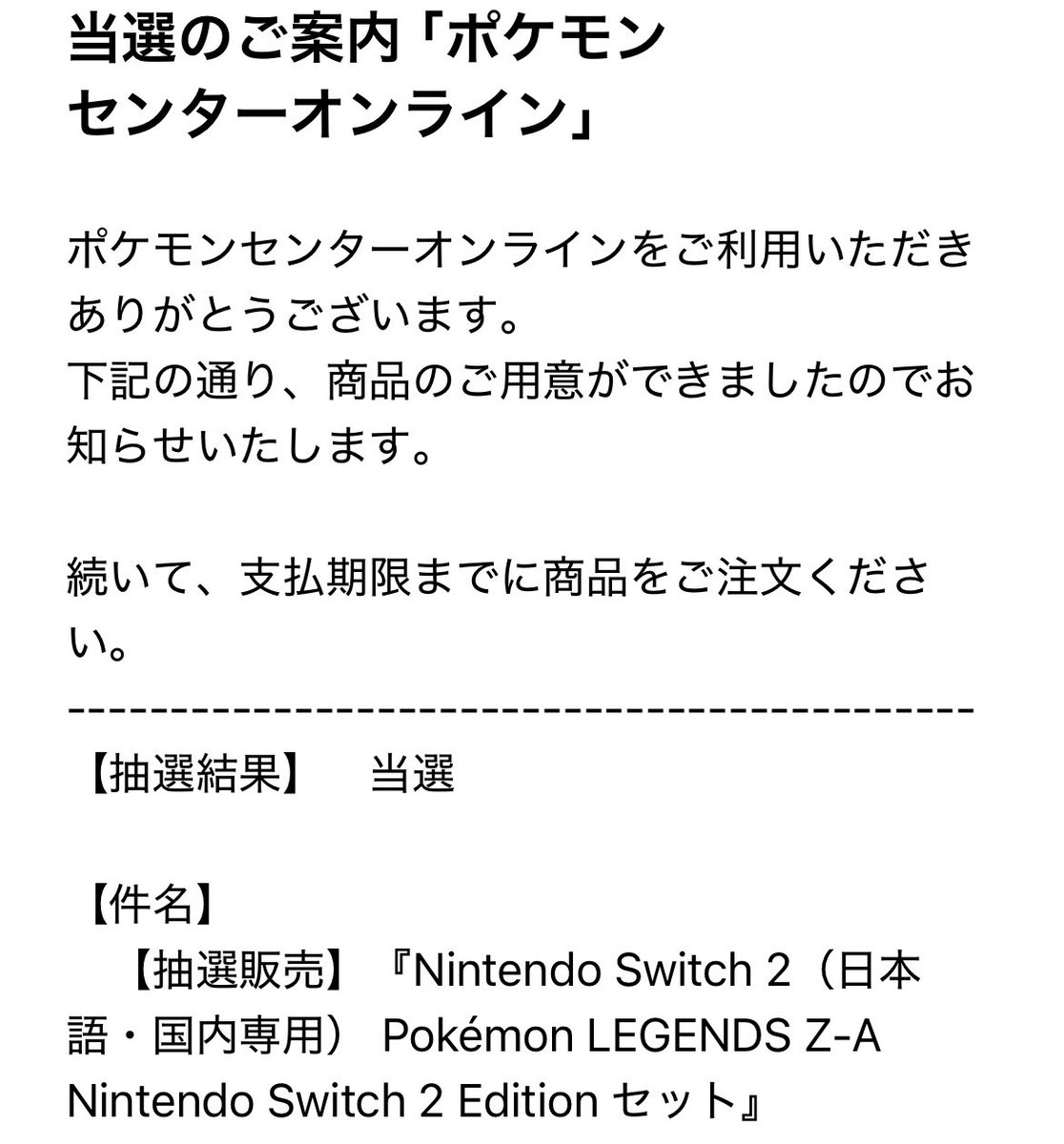 ありがとうポケセン
さようならSwitchオンライン👋