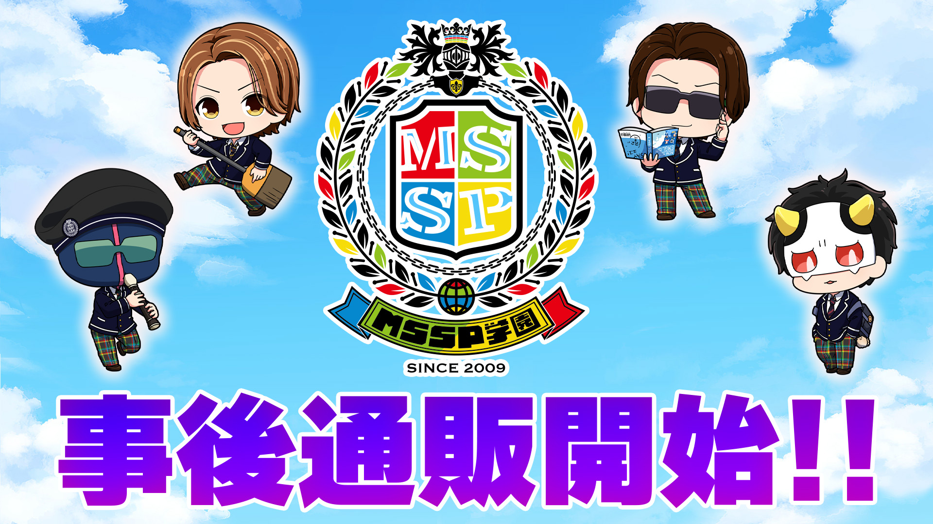 公式)MSSP情報局(マジ) on X: 