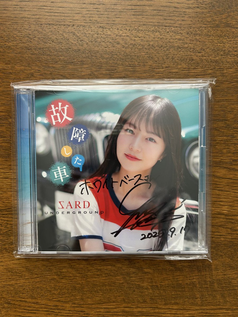 SARD UNDERGROUND 直筆 サイン入り ランダム ミニポスター SARD