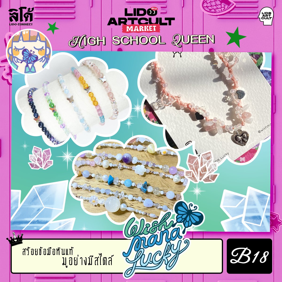 <a href="/egsuta/">のgsuta (StellateR)</a> <a href="/weepwhale/">WeepwhaleArt’ 🐋</a> <a href="/chubby_kittyhob/">Chubby Kitty Hobby</a> <a href="/babsshops/">babs.shop</a> (B17 / B18)

👑 ออกบูธรวมใจ
ig : wanqinglil / iwishyukulove

💅🏻 WishManaLucky
ig : wishmanalucky

#LidoArtCultEP17 — “High School Queen“ 🏫
🗓️ 26-28 SEP 2025 | 11.00-21.00 น.