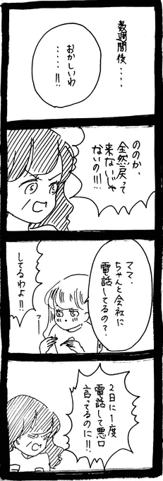 ぜーんぶララのいうとーり242 