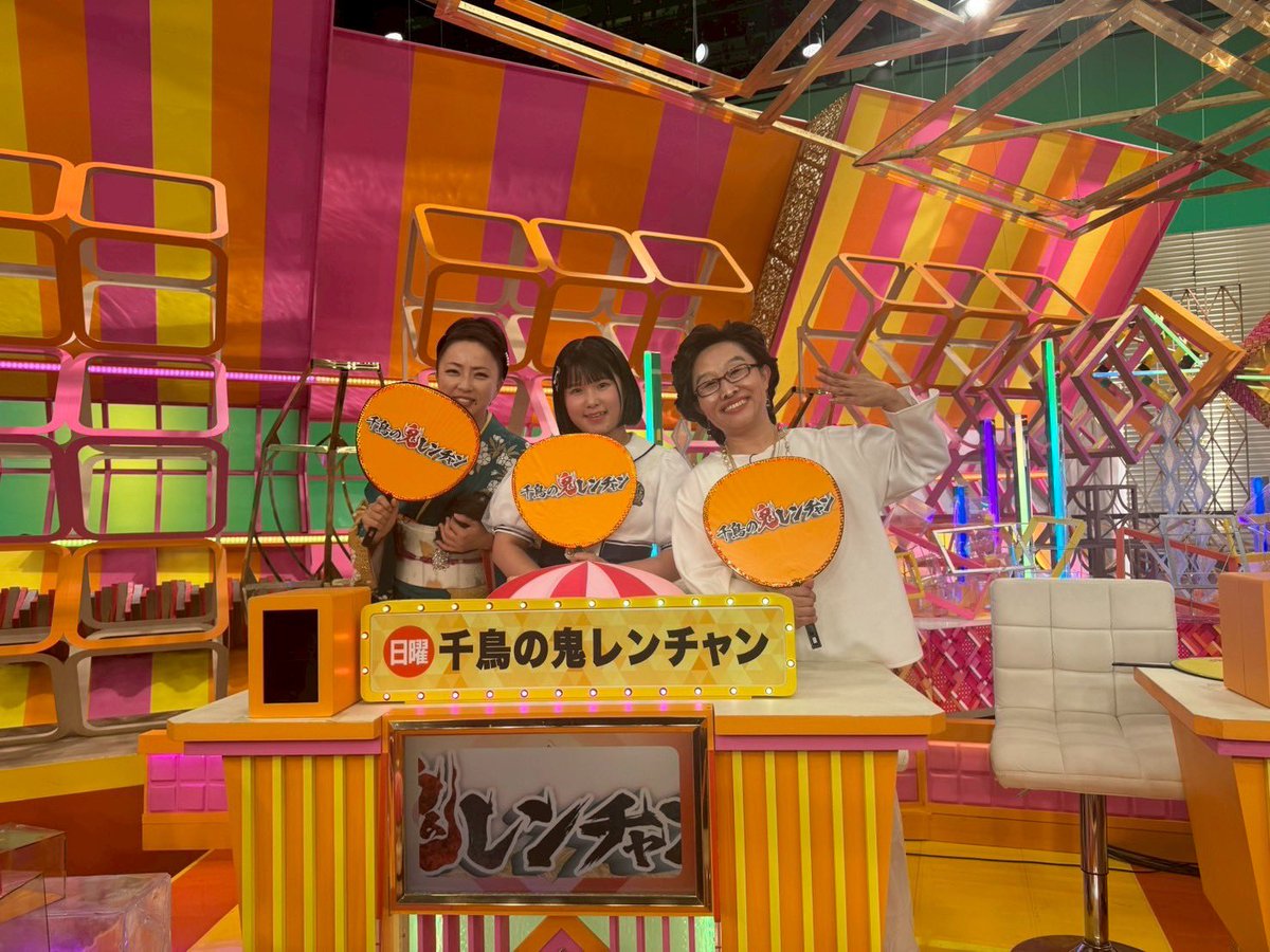 このあと19時から 「クイズ！ドレミファドン！」 #千鳥の鬼レンチャン