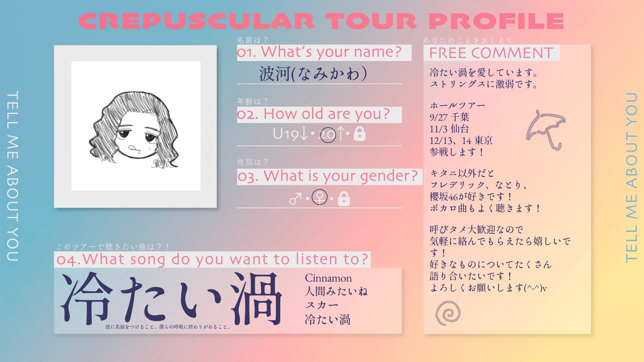 T♡プロフ要確認様 よろしくお願いいたします 波河 on X: 