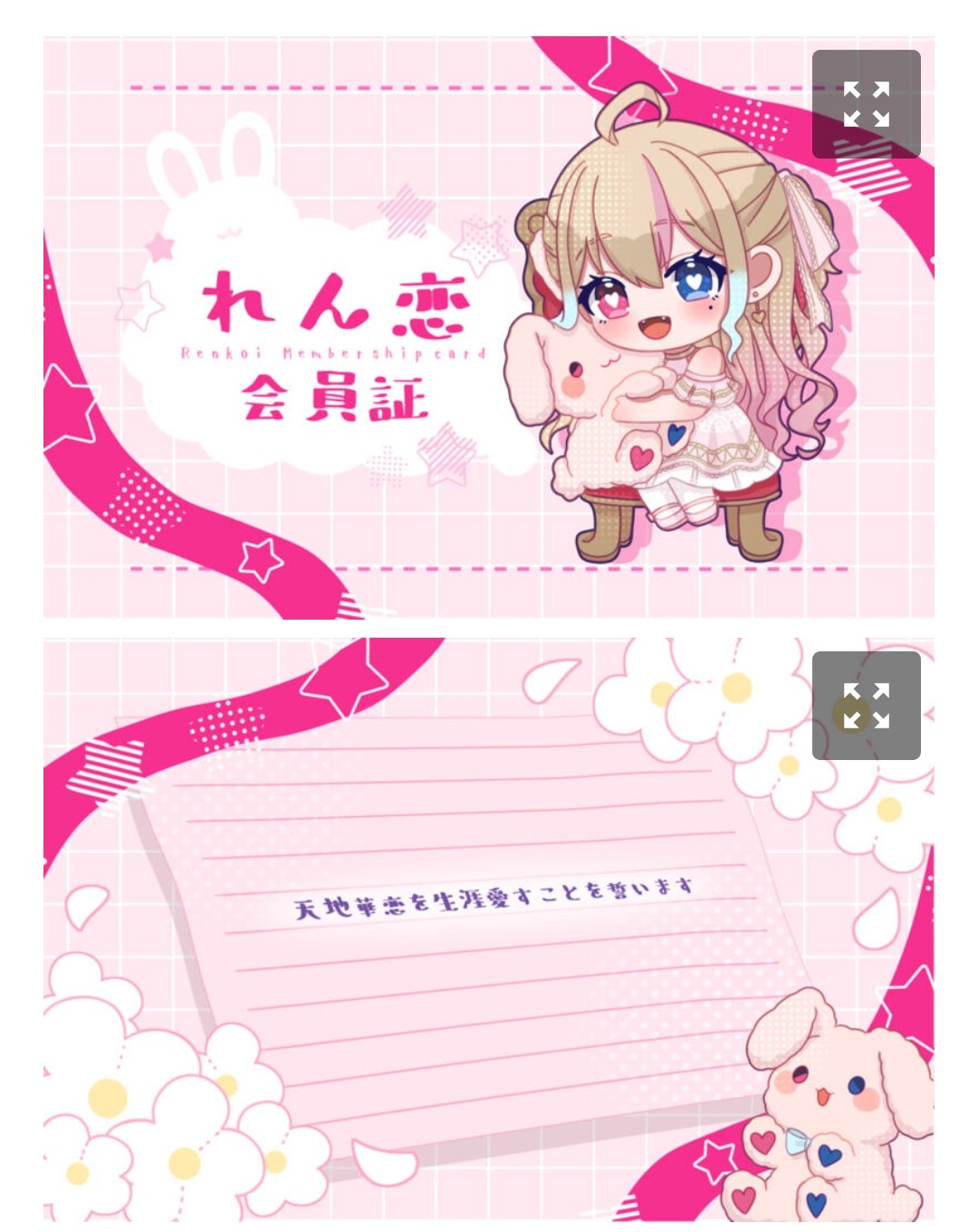 天地 華恋🐰👑 Vtuber (@honamero777) / X