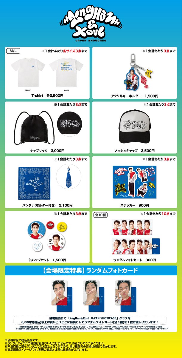 『XngHan&amp;Xoul JAPAN SHOWCASE』 グッズ販売決定✨
自筆サインがプリントされたT-shirtやアクリルキーホルダーなど、XngHanらしさを感じられるラインナップをご用意しました！
グッズを身につけて、SHOWCASEを一緒に盛り上げましょう🌼

▼詳細はこちら
smtown-official.jp/news/detail.ph…