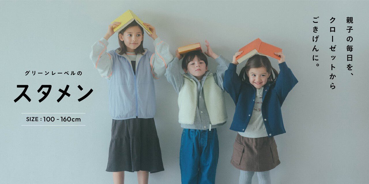 green label relaxing | グリーンレーベル リラクシング