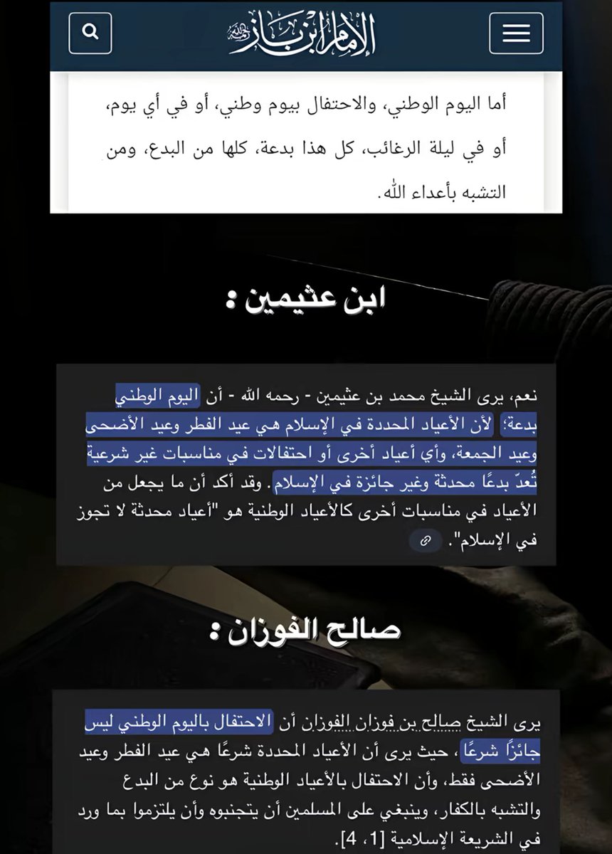 ar99999d's tweet image. الإحتفال باليوم الوطني بدعة