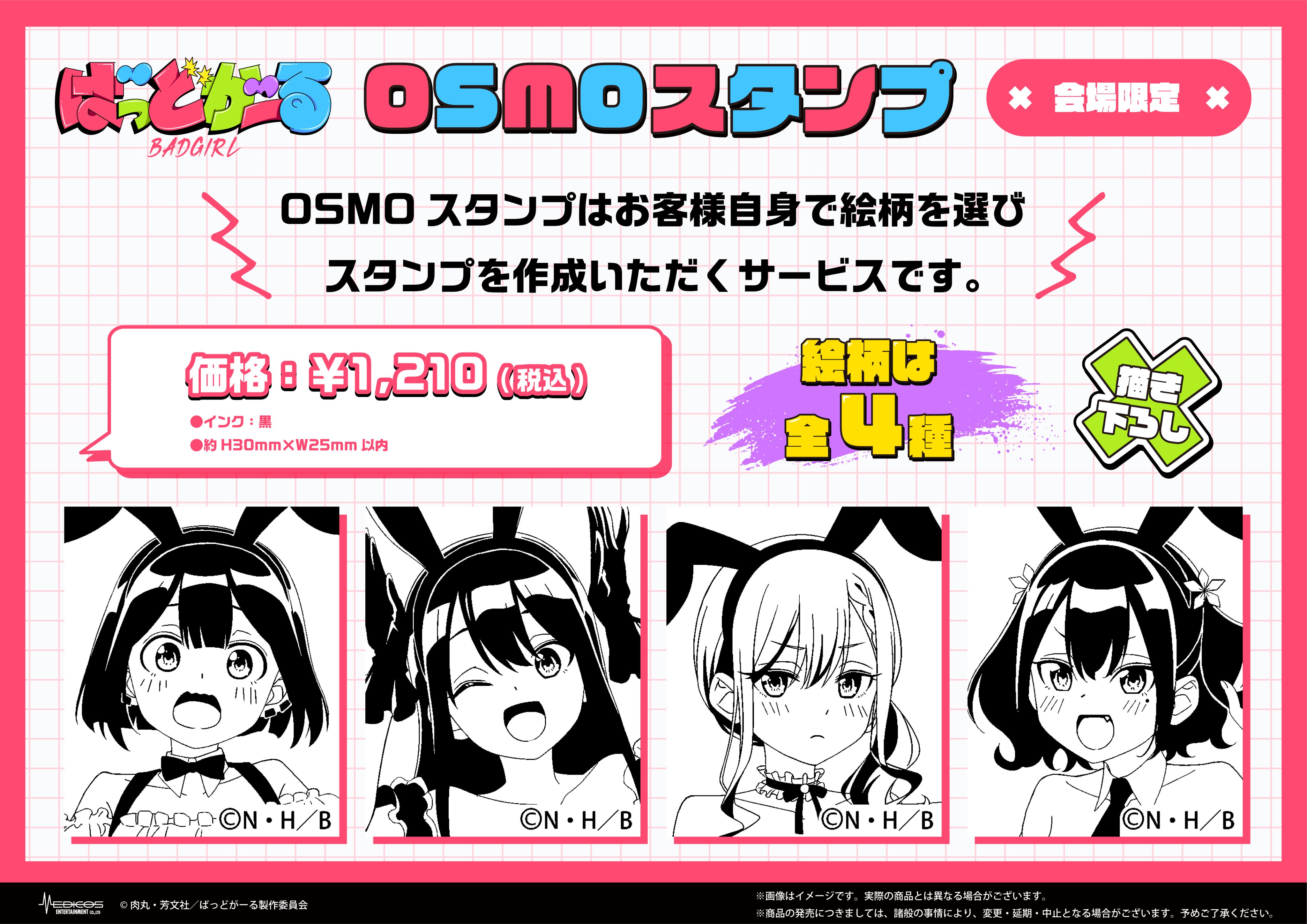 パチスロ わたしの幸せな結婚 等身大（？）パネル 販促用POP パチスロ