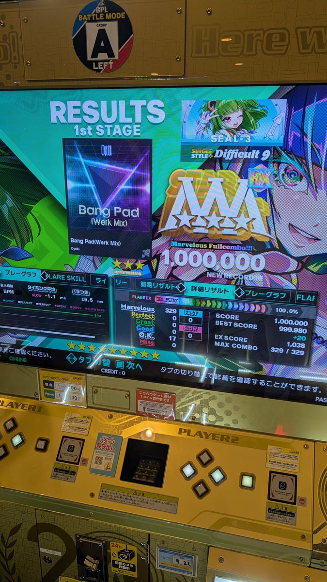 短い時間だったけど成果出せて良かった