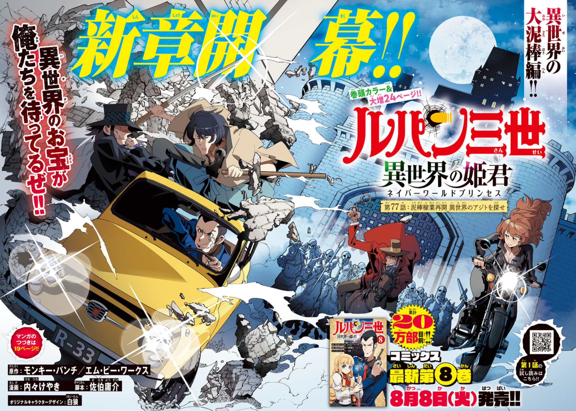 チャンピオン　マガジン チャンピオン マガジン 週刊少年チャンピオン 秋田書店 1979年 2