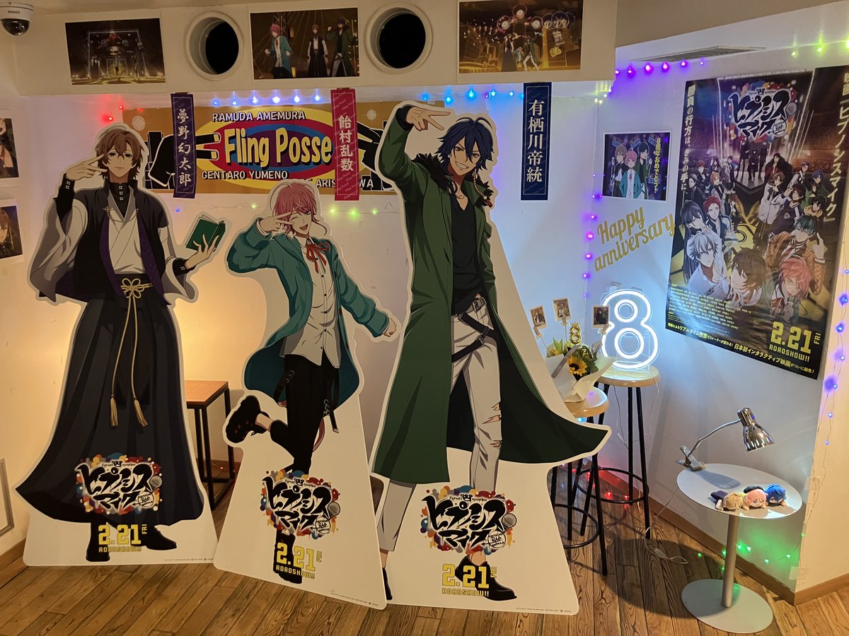 「ヒプノシスマイク -Division Rap Battle-」

タイムテーブル決定🎵

・9/26(金)～10/2(木)※土日除く
13:30/20:25

・9/27(土)、28(日) 
9:00/13:30/20:25

13弾特典は、9/26(金)まで配布可能となりました🎤

9/27(土)～10/3(金)の14弾は、全ての回配布予定です🎤

お待ちしております🎶

#ヒプムビ