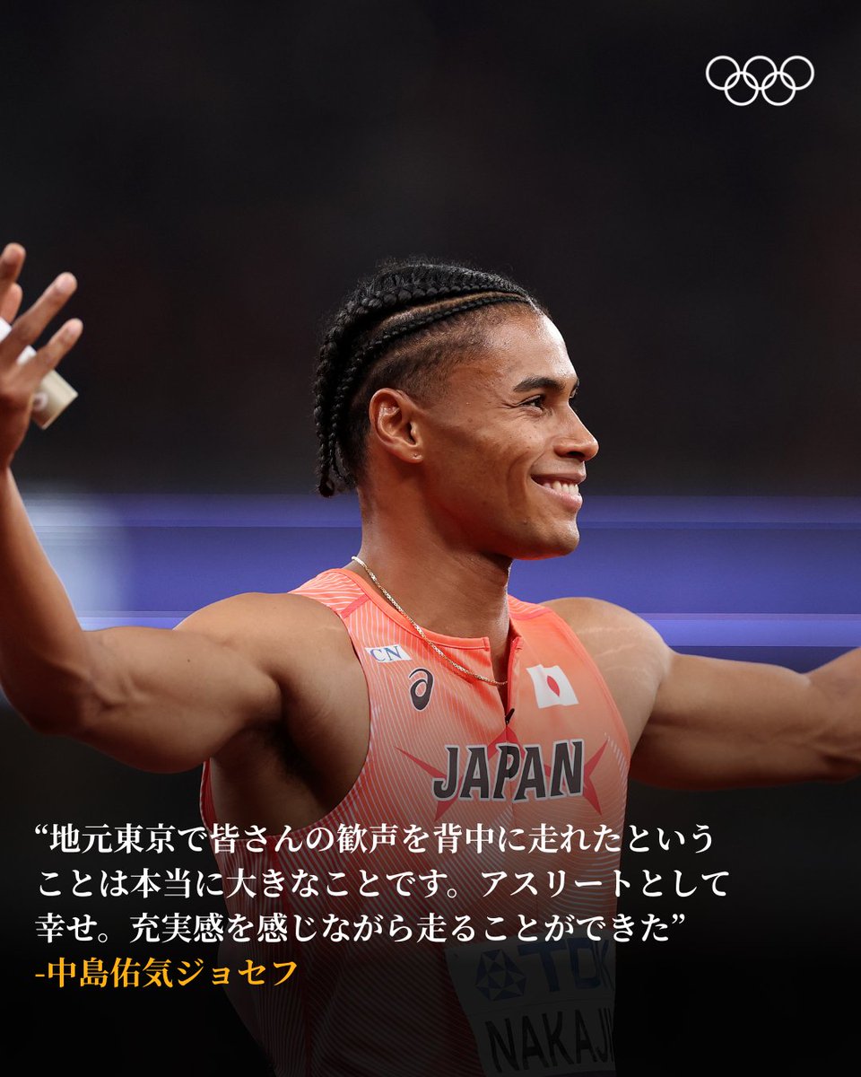gorin's tweet image. #東京2025世界陸上 選手が語った感謝の気持ち❤️

スポーツファンが送った声援に、アスリートたちは背中を押されました🥹

詳細▶️oly.ch/3VtlZli

#LetsMove 
🧵 (1/5)