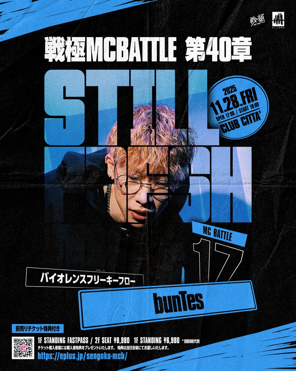 戦極　MC BATTLE 6/8戦極MCBATTLE 第39章 ｰYOKOHAMAｰTEAM OF 3on3 Zepp横浜