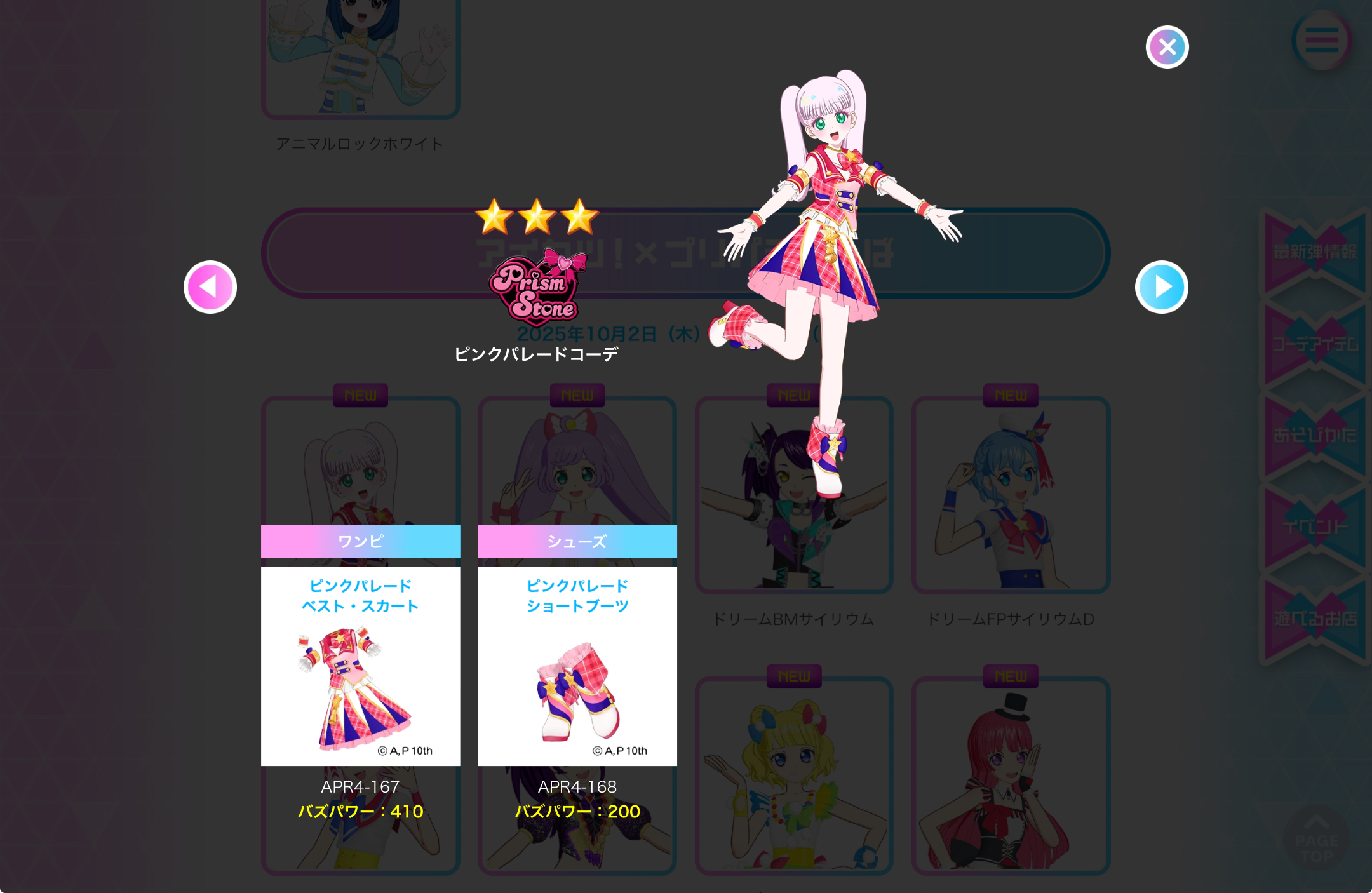 ユメピン a.k.a. YUmeチャン🌹 アイカツは人生 on X: 