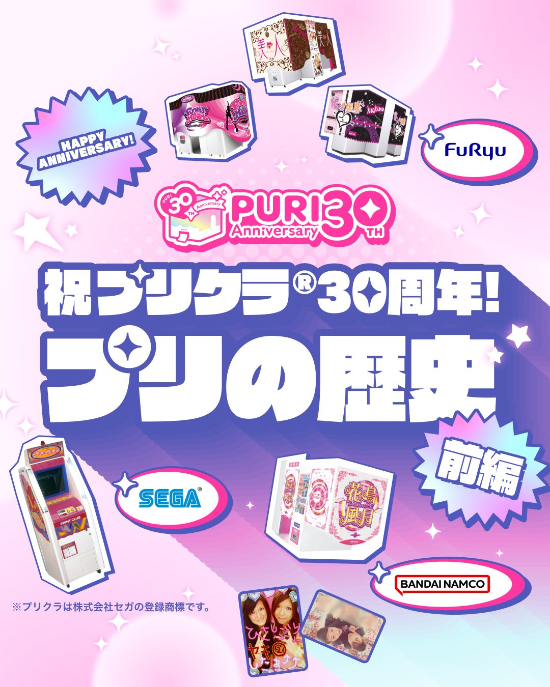 Man ポップアップ プリクラ snowman プリクラ ポップアップ 阿部亮平
