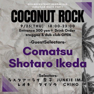 Kazuki_cocoisle's tweet photo. 📢📢📢
#atCocoisle !! 🙌
@arai216 san 🔥
『 COCONUT ROCK 』
9月25日(木) at 新宿 OPEN https://t.co/TYGxJf9O3V