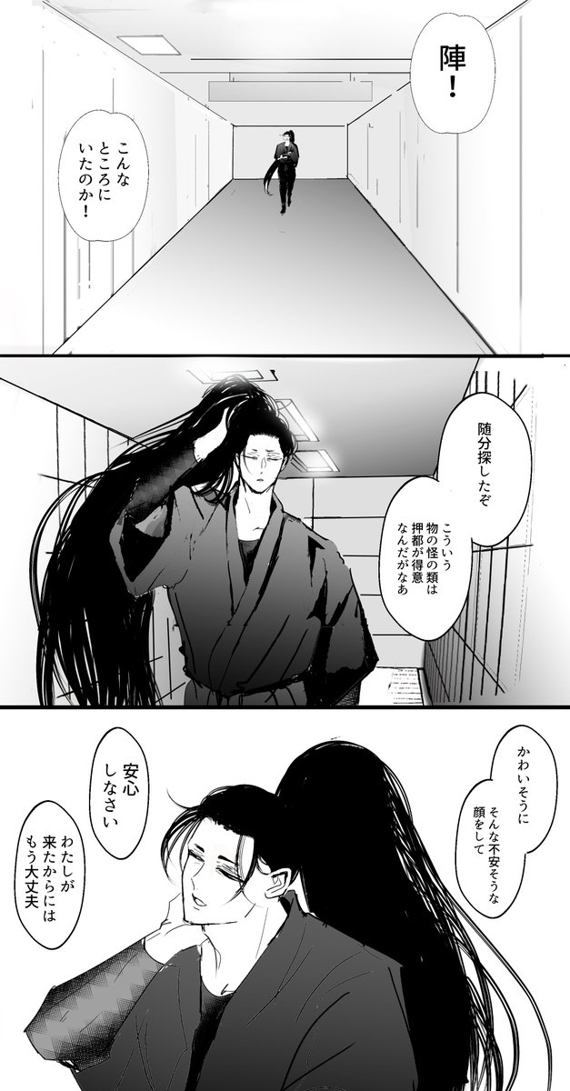 Post by イチヤ on X: 邂逅