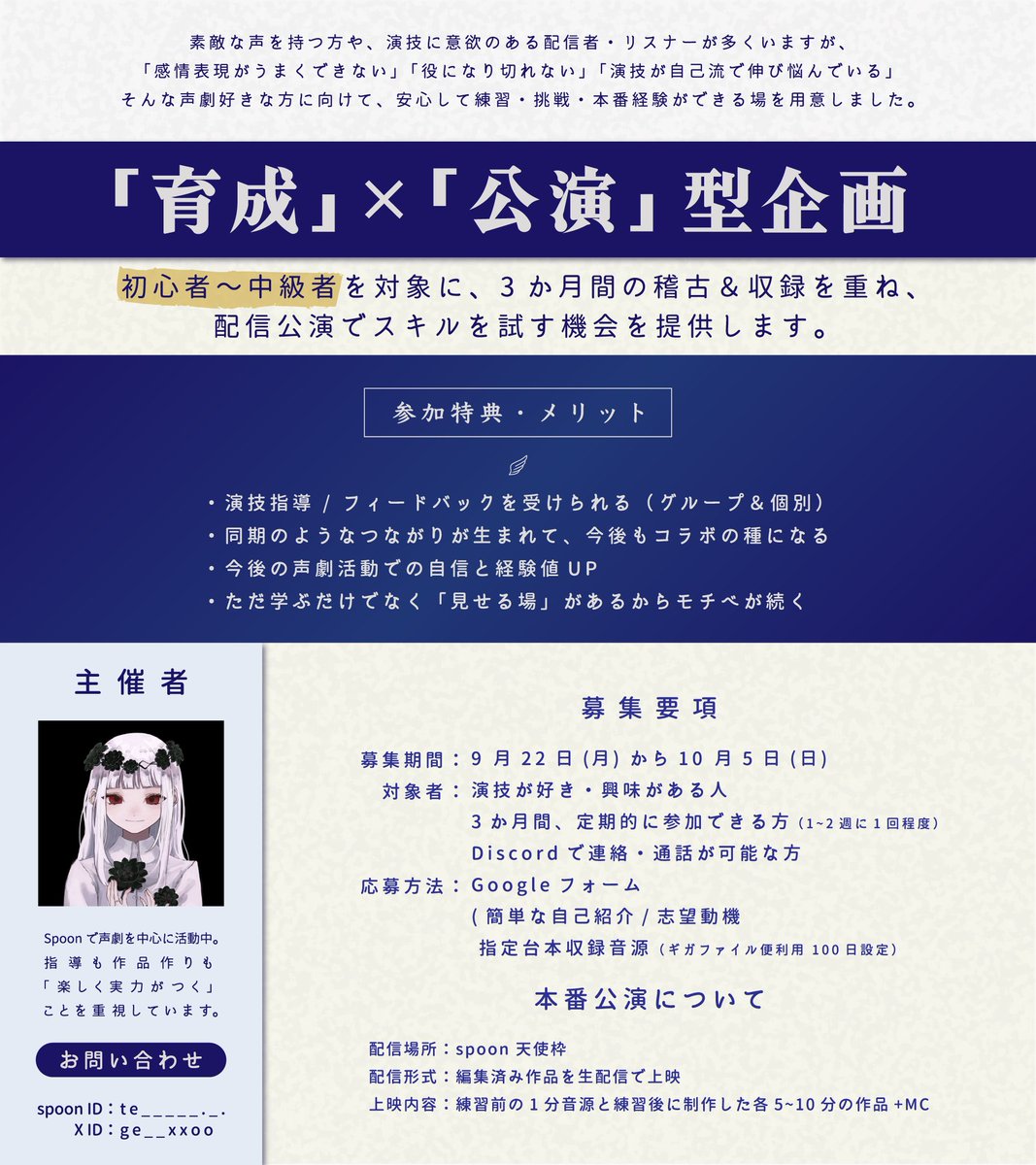 ge__xxoo's tweet image. ︎︎
︎︎
︎︎
︎︎
　　　　　　私 立 声 劇 学 園
　　────────────────
　　　   お芝居の楽しさを さらに
︎︎︎︎
︎︎
︎︎
入学者募集中
　　　　　　　　　　　 #spoon声劇公募
︎︎
9/22 ~ 10/5
　　　　　　　　　　　 #私立声劇学園
︎︎