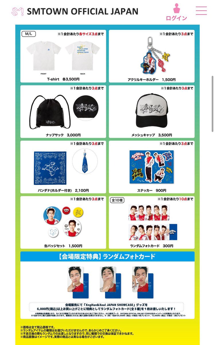 ∘ʚ🍀ɞ∘˙ Japan Showcase MD ☘︎ Acrylic keychain ☘︎ Knapsack