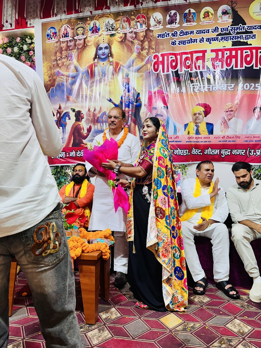 कृष्ण वंशी महासभा के द्वारा आयोजित कार्यक्रम यदुवंश गर्व गाथा और इतिहास के इस विषय पर चर्चा करने का नोएडा उतर प्रदेश में अवसर मिला जिसके लिए में सभी की आभारी हूँ 
जय श्री कृष्ण 🚩🙏